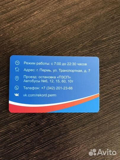 Абонемент в бассейн и спортзал