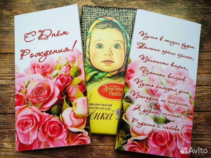 Шоколадница