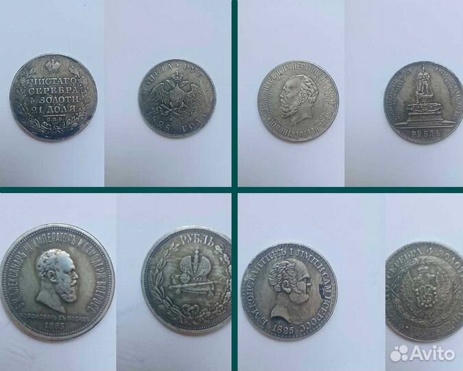 Царские монеты - сувенирные копии