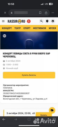 2 билета на концерт Светы