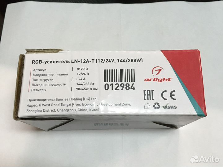 RGB-Усилитель LN-12A-T (12/24V, 144/288W)