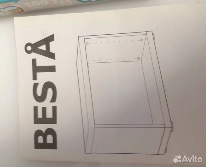 Ящики IKEA besta