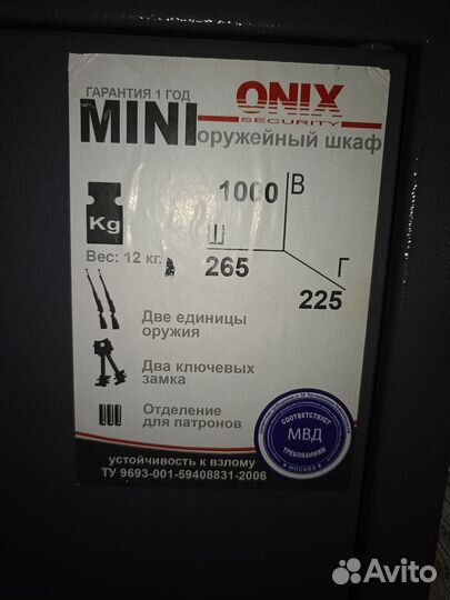 Сейф на два ствола