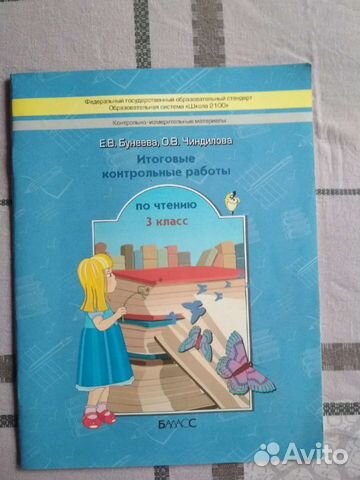 Рабочая тетрадь