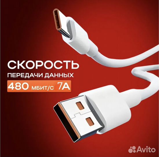 Кабель usb type c