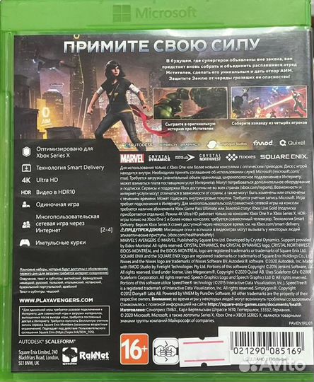 Marvels Avengers (Мстители) (Xbox One) б/у
