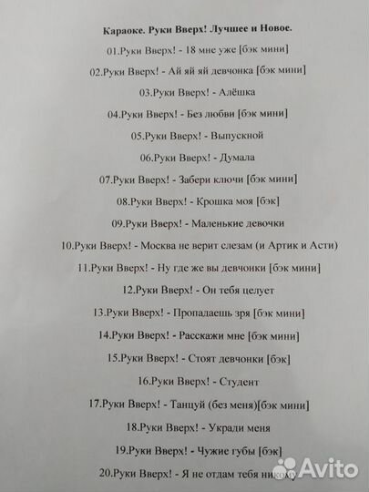 Сборники караоке 2019 - 2022 г.г