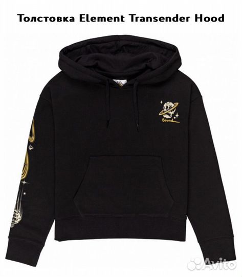 Толстовке женская element xs