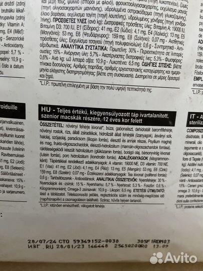 Сухой корм для кошек