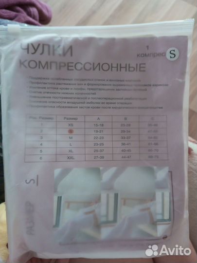 Бандаж для беременных и после родов, чулки