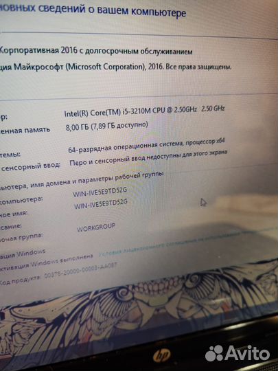 Огромный17'3/SSD256g/Core i5