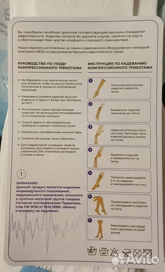 Компрессионные чулки 2 класс размер M