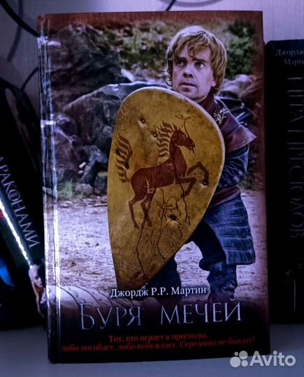 Серия книг игра престолов