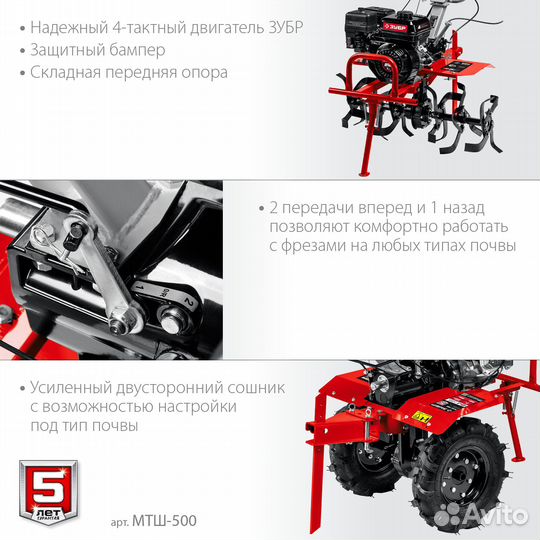 Мотоблок зубр мтш-500 7 л.с
