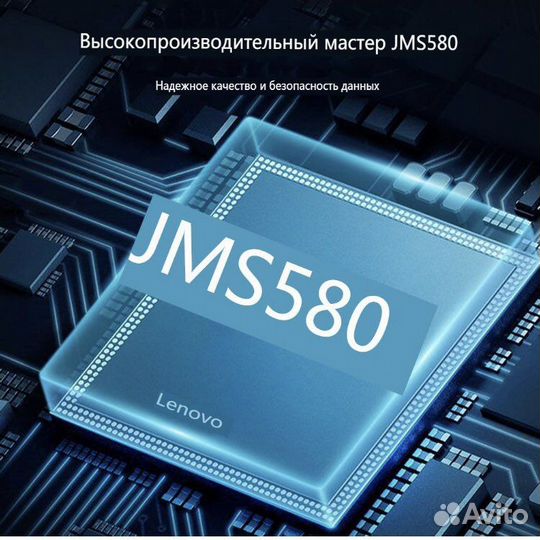 Корпус Lenovo для SSD M2