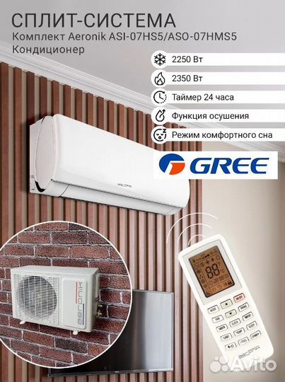 Кондиционеры aeronik HS5 Super инвертoр Gree -15 C