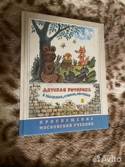 Книга по русскому языку