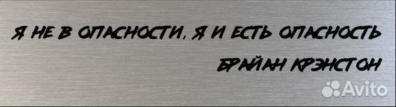 Брайан Крэнстон автограф на металле в рамке