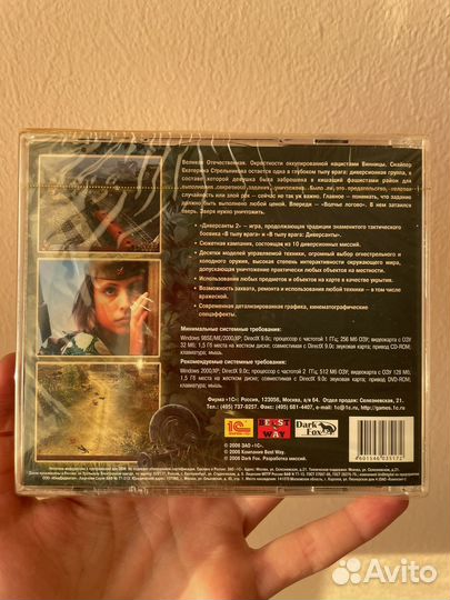 Диск для пк В тылу Врага Диверсанты 2 (силд)