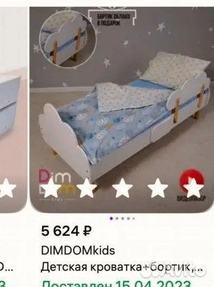 Детская кровать облачко