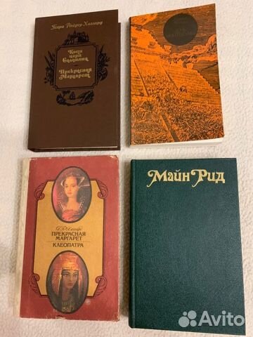 Г.Р. Хаггард, М. Рид. Мир приключений