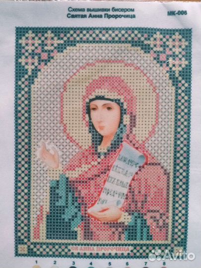 Вышивка Бисером иконы