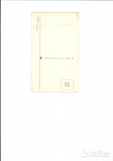 Открытки с хоккеистами 1971 г