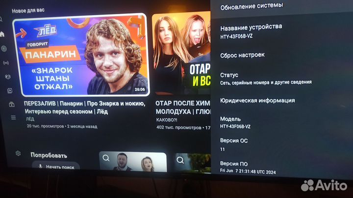 Телевизор SMART tv 43