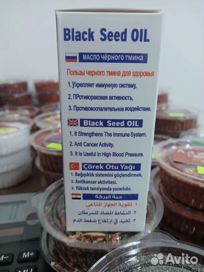 Тмина чёрного косметическое масло холодного отжима