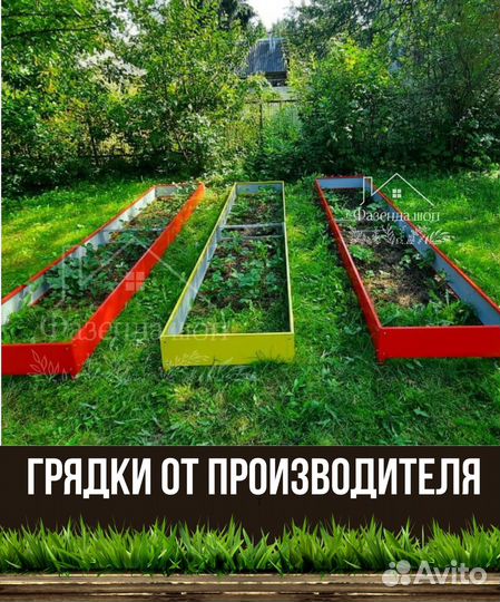 Полимерная грядка