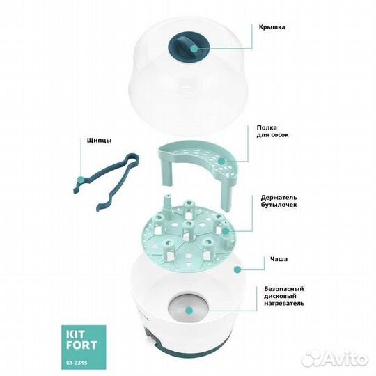 Стерилизатор Kitfort