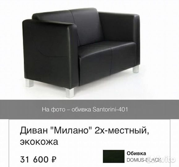 Диван 