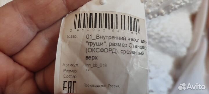 Кресло мешок груша