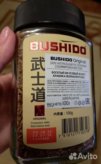 Кофе bushido 100 грамм
