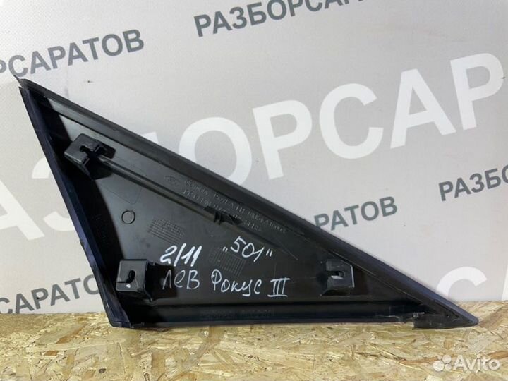 Накладка крыла передняя левая Ford Focus Iii седан