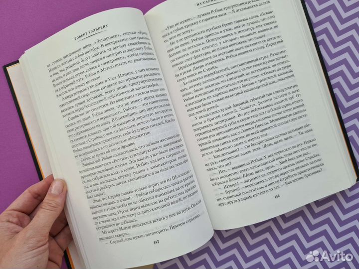 На службе Зла