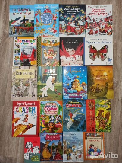 Детские книги 1