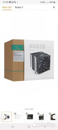 Кулер процеccорный