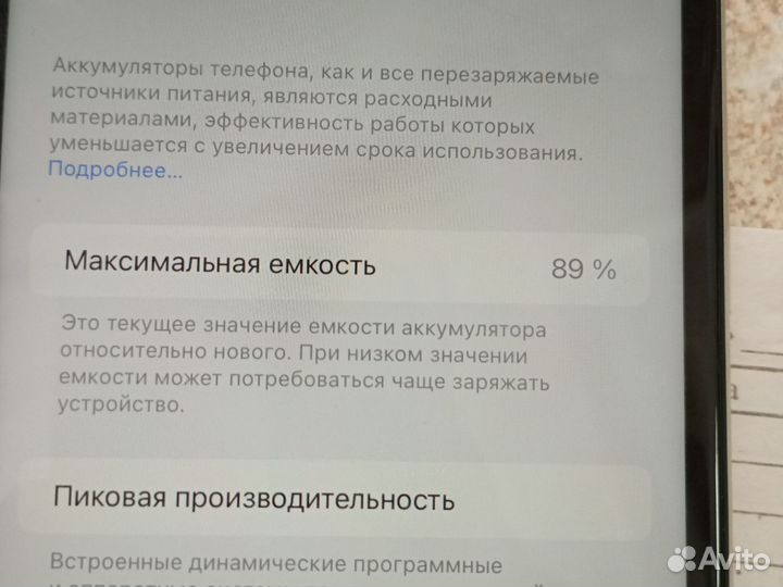 iPhone 11, 64 ГБ
