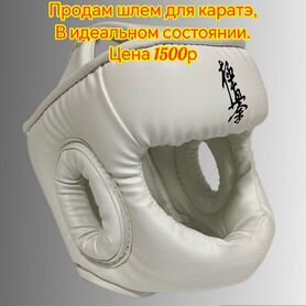 Продам шлем для карате