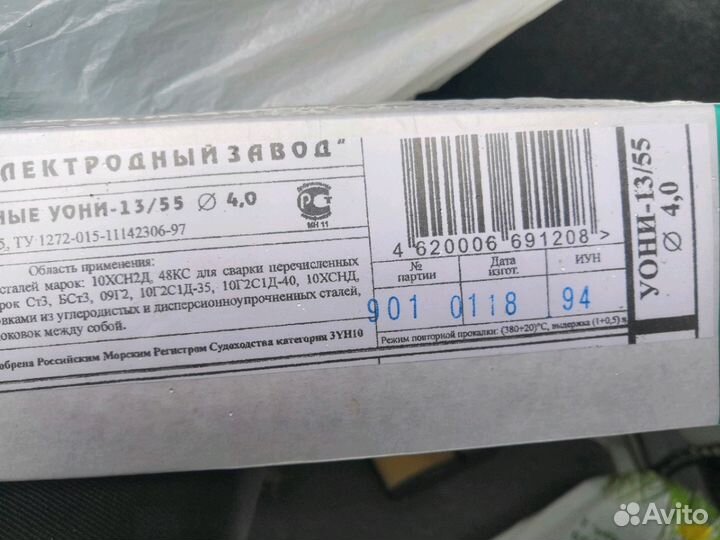 Электроды Уони Esab