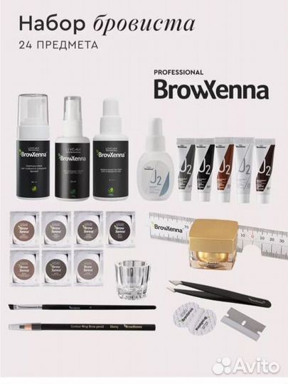 Стартовый набор бровиста