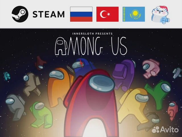 Among Us (Steam)
