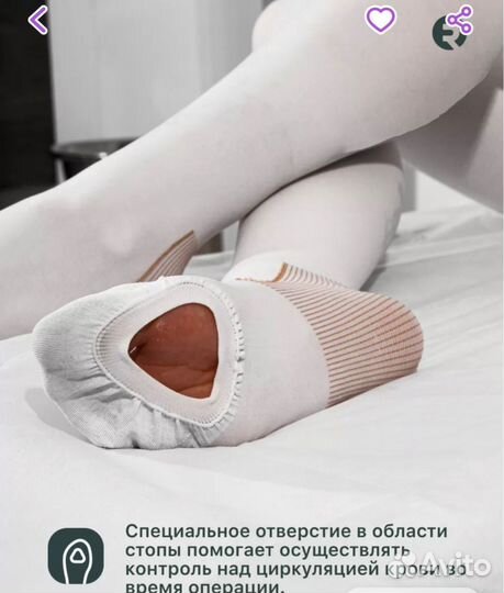 Компрессионные чулки