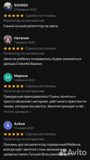 Репетитор по математике