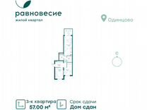 3-к. апартаменты, 57 м², 1/6 эт.