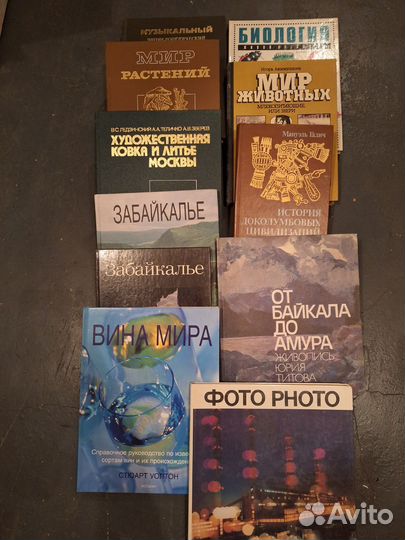 Книги альбомы энциклопедии