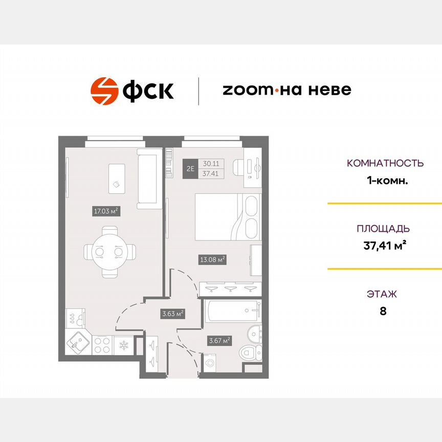 1-к. апартаменты, 37,4 м², 8/11 эт.