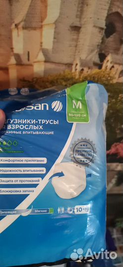 Подгузники для взрослых Medisan