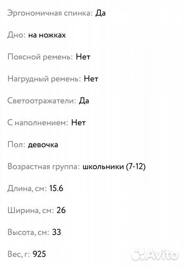 Рюкзак школьный и мешок для обуви новый Erhaft